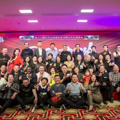 2021年感恩年会照片