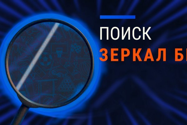 Логотип mega darknet