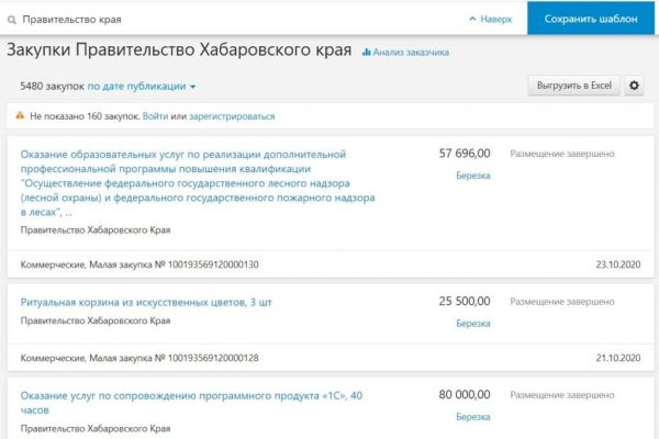 Сайт mega работает